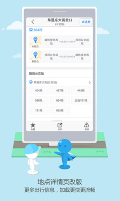 高德车主司机app下载安装