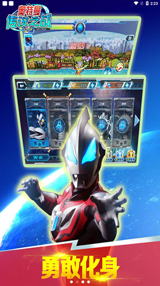 奥特曼传说之战无限购买版