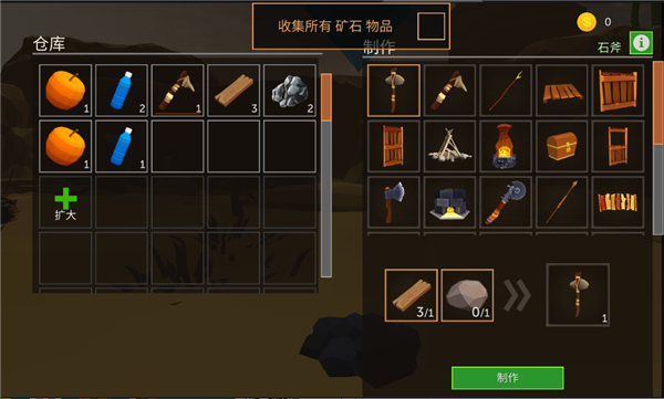 荒漠天际中文版无敌无限资源版下载_荒漠天际游戏下载手机版v1.19.3