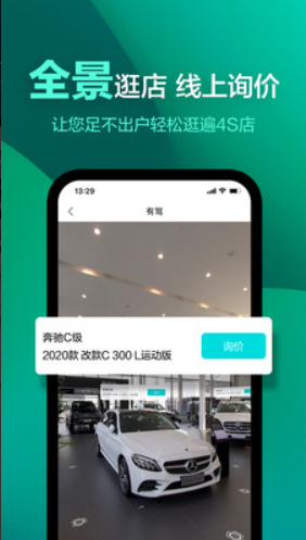 有驾汽车网app下载正版