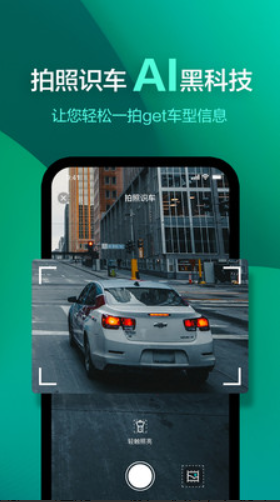 有驾汽车网app下载正版