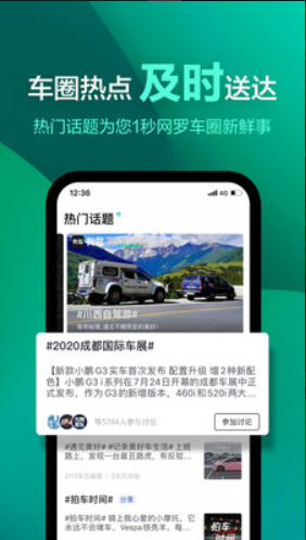 有驾汽车网app下载正版