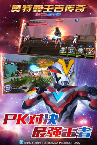 奥特曼王者传奇无限充值版