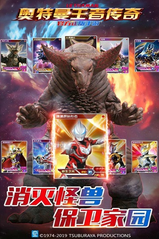 奥特曼王者传奇无限充值版