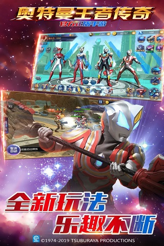 奥特曼王者传奇无限充值版