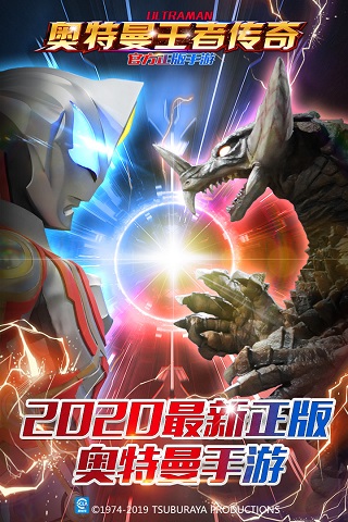 奥特曼王者传奇无限充值版