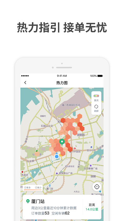 AA出行司机端app官方下载_AA出行司机app下载手机版V6.6.7