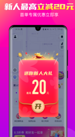 花小猪打车app最新版2023