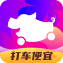 花小猪打车app最新版2023
