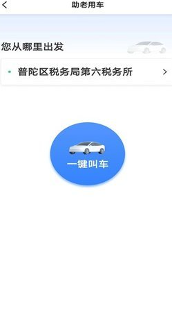 叮叮出行app最新版