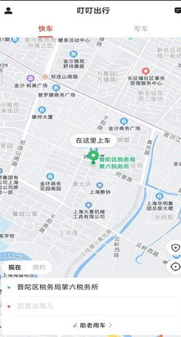 叮叮出行app最新版