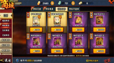 火影忍者手游秘籍怎么获得