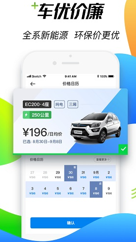 摩范出行最新版app