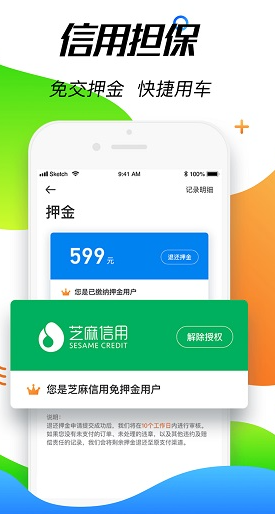 摩范出行最新版app