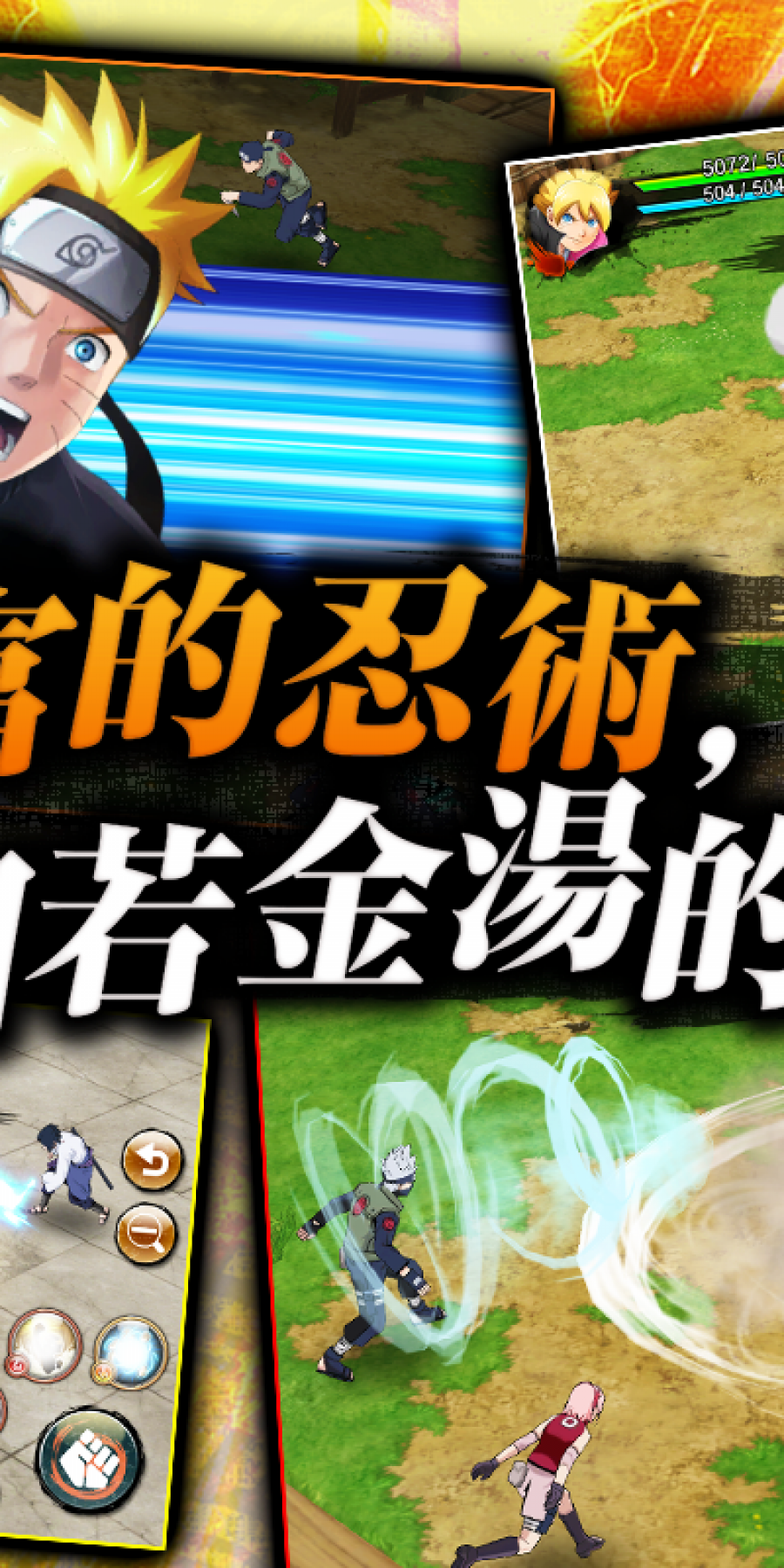 忍者热斗无限宝石版