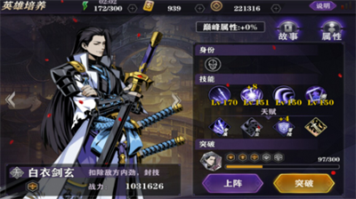 影之刃剑玄怎么获得