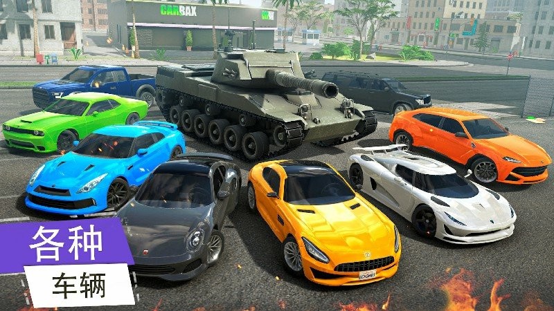 黑帮犯罪gco作弊菜单版