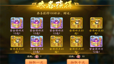 少年三国志2如何获得紫金将