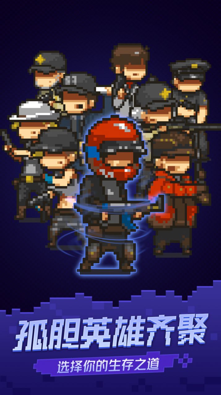 通关吧英雄内购版