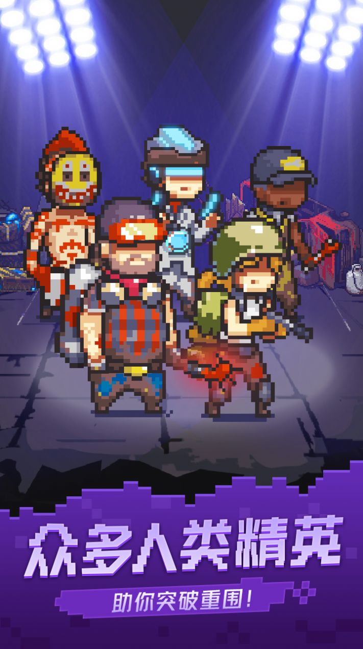 通关吧英雄内购版