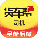 货车帮司机app最新版