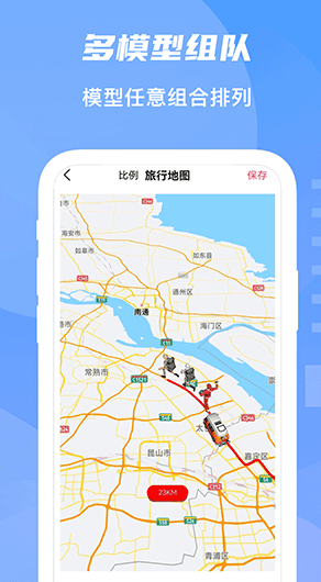 旅行足迹地图app升级版