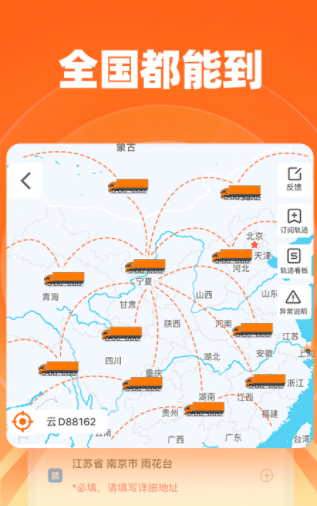 运满满货主app安卓版