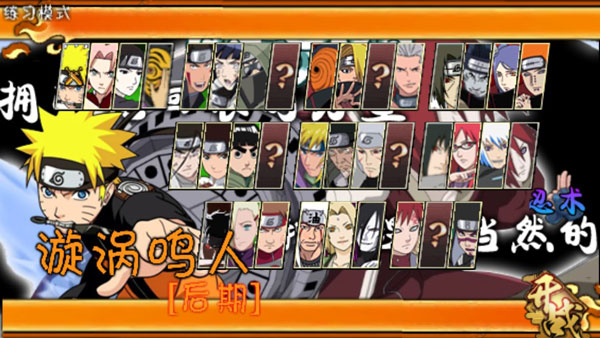 火影战记辰星版