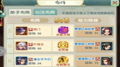 大掌门2怎么获得高人指点