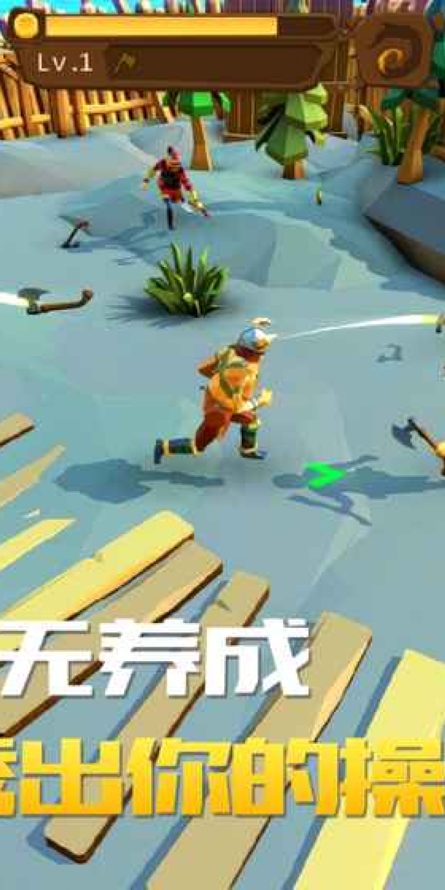 战斧大乱斗中文版