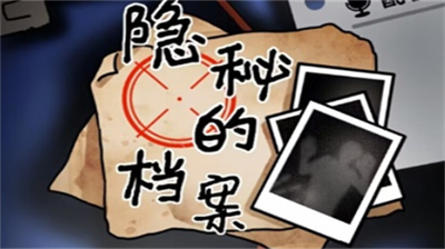 隐秘的档案西游怪谈怎么过