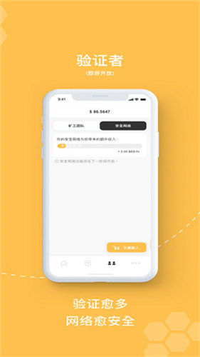小蜜蜂bee挖矿