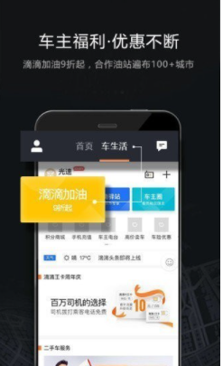 滴滴司机车主app软件下载