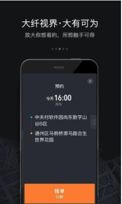 滴滴司机车主app软件下载
