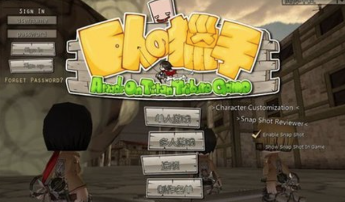巨人的猎手Attack  on  TitanAssault