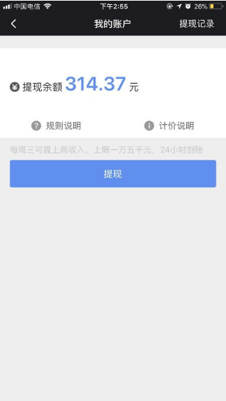 呼我车主司机端下载最新版