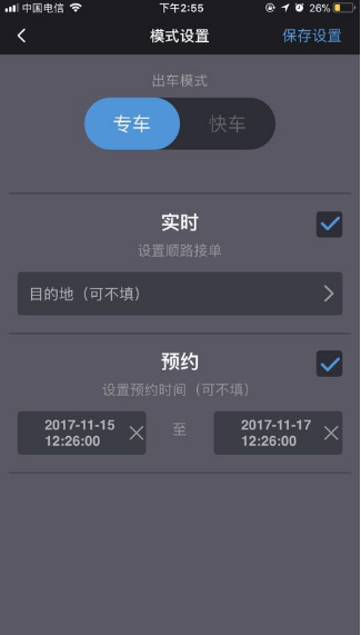 呼我车主司机端下载最新版