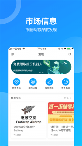 MANA币钱包