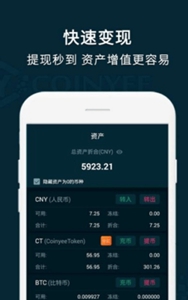 易币付全新
