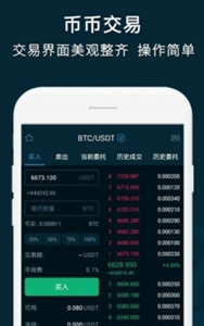 易币付全新