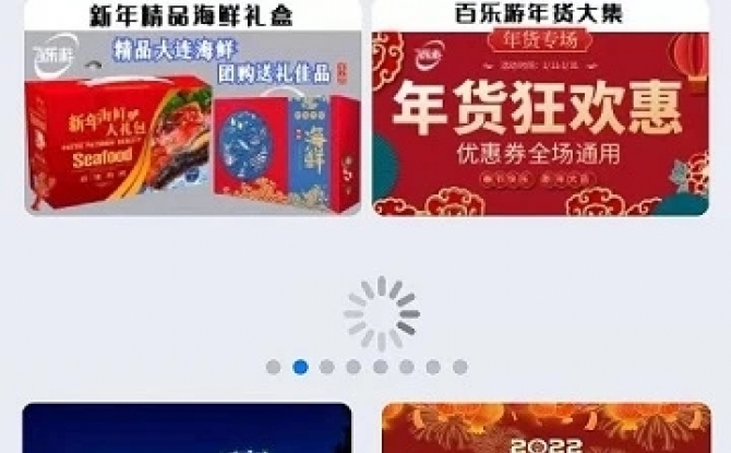 百乐游app