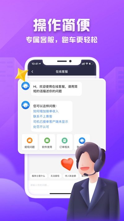 火箭出行司机端app官网安卓版下载_高德火箭出行司机app官方版下载V11.11.1.2843