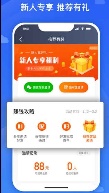 来了出行司机端下载免费版
