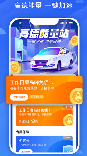 来了出行司机端下载免费版