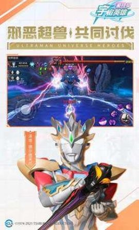 奥特曼宇宙英雄闪耀迪迦版