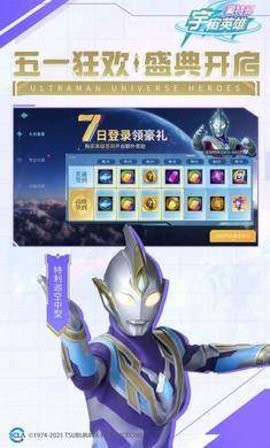 奥特曼宇宙英雄闪耀迪迦版