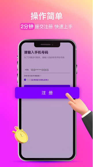 花小猪司机端正式版APP下载