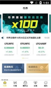 币界网国际