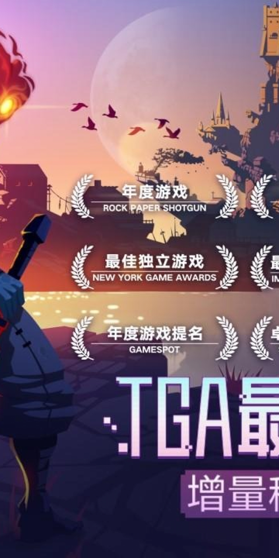 重生细胞无需付费版