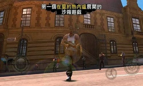 圣徒之城手机版